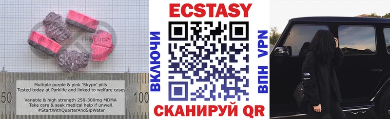 Ecstasy 99%  blacksprut ССЫЛКА  Дно  как найти наркотики 