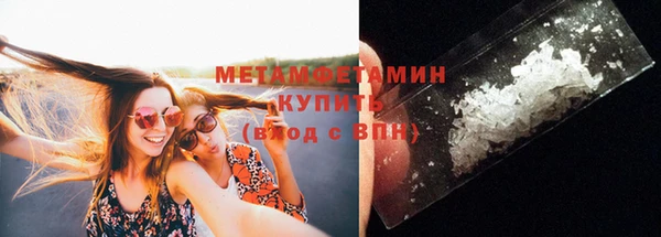 метамфетамин Алексин
