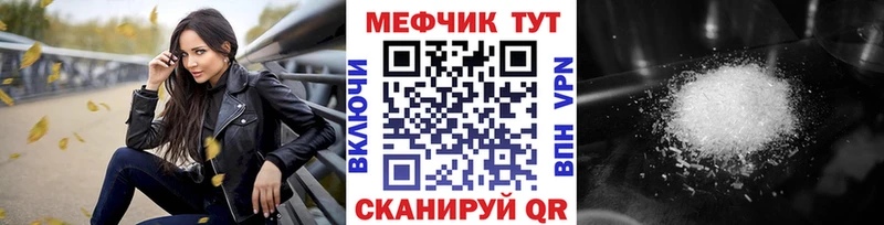 Мефедрон мука  как найти закладки  Дно 